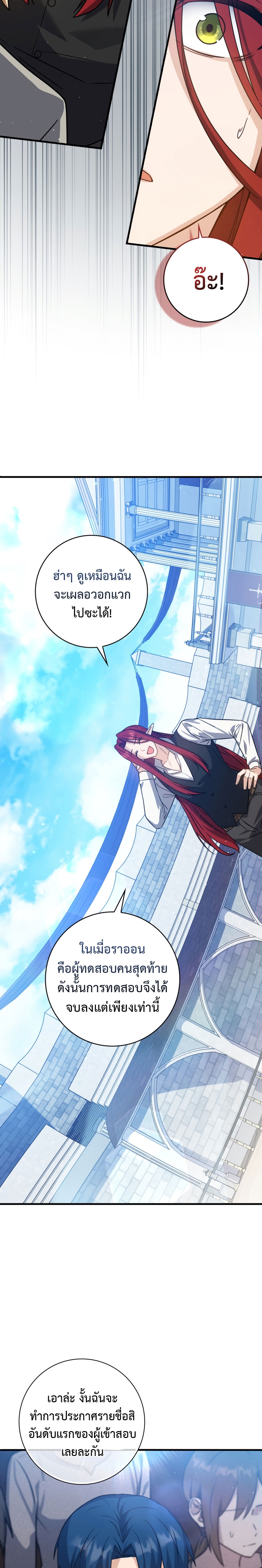 The Reincarnated Assassin Is a Swordmaster - หน้า 5