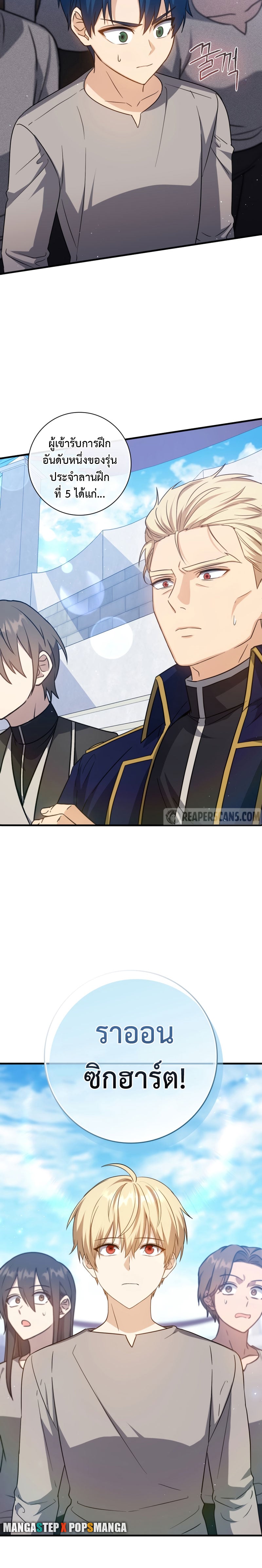 The Reincarnated Assassin Is a Swordmaster - หน้า 6