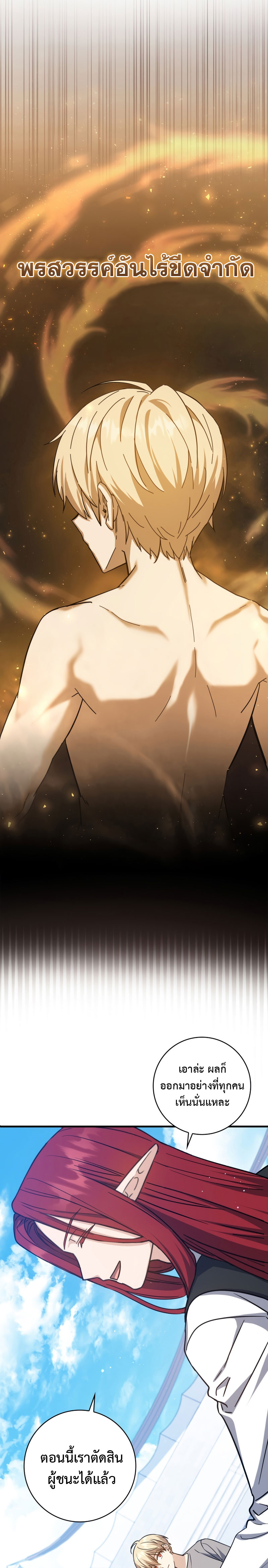 The Reincarnated Assassin Is a Swordmaster - หน้า 5