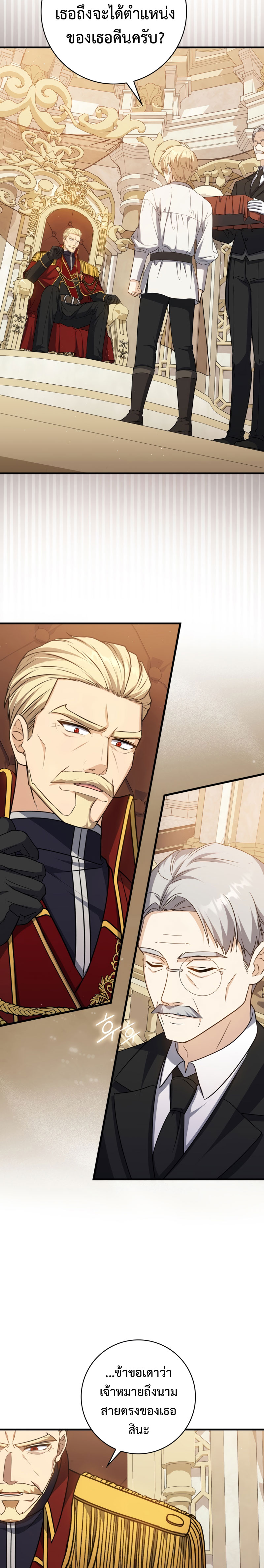 The Reincarnated Assassin Is a Swordmaster - หน้า 10