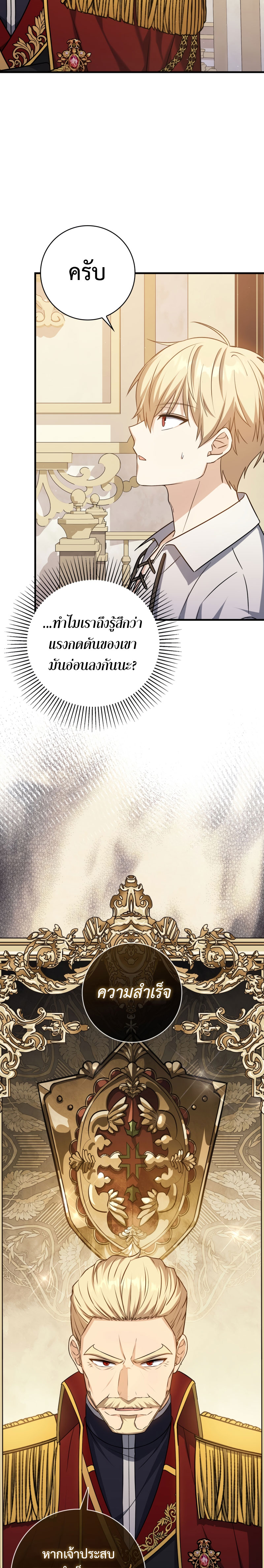 The Reincarnated Assassin Is a Swordmaster - หน้า 11