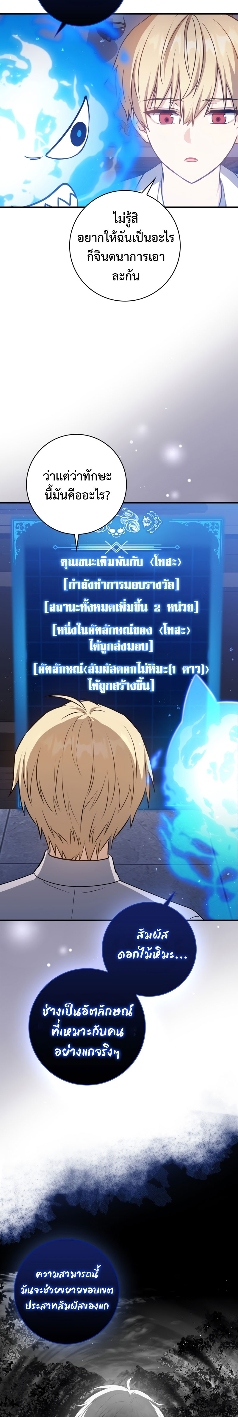The Reincarnated Assassin Is a Swordmaster - หน้า 2