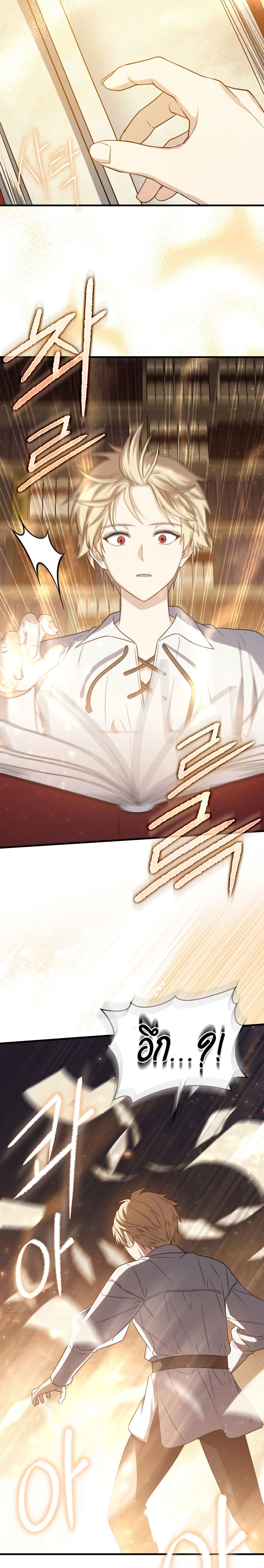 The Reincarnated Assassin Is a Swordmaster - หน้า 27