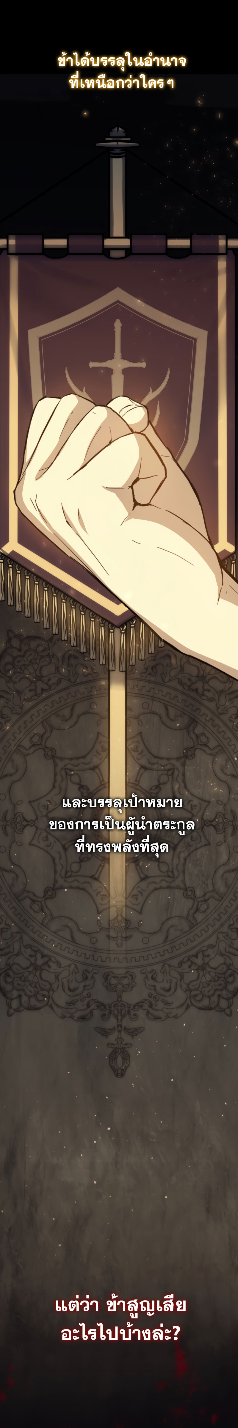 The Reincarnated Assassin Is a Swordmaster - หน้า 32