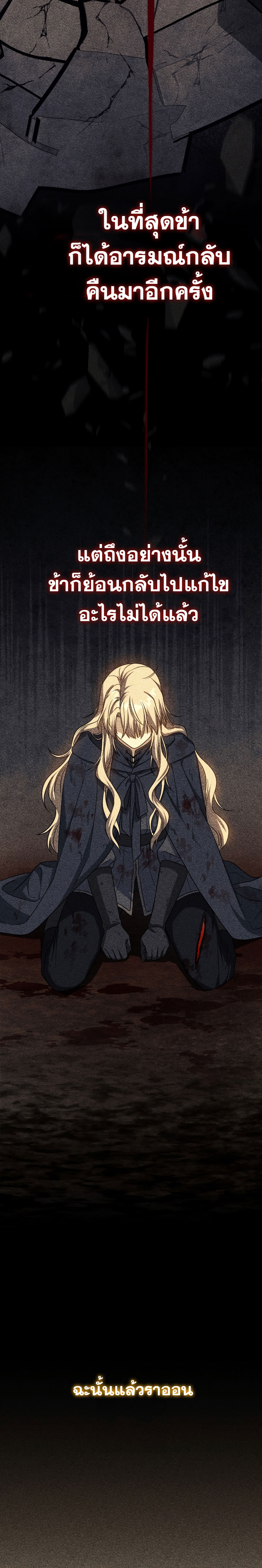 The Reincarnated Assassin Is a Swordmaster - หน้า 35
