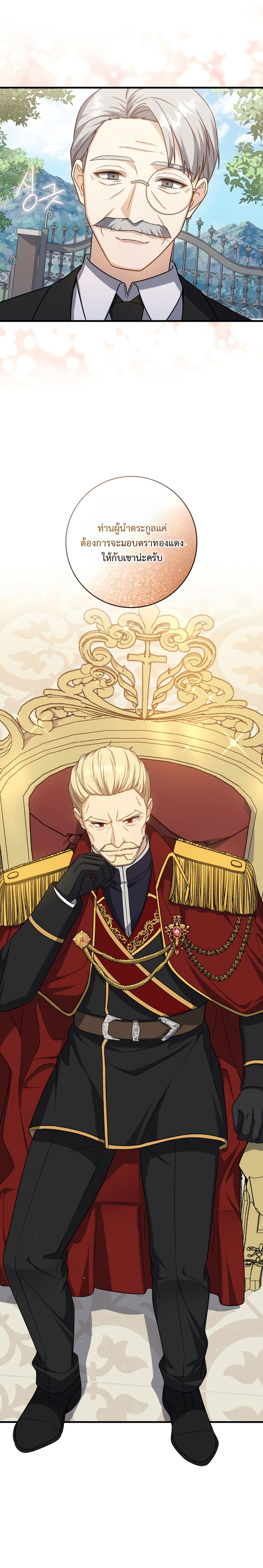 The Reincarnated Assassin Is a Swordmaster - หน้า 6