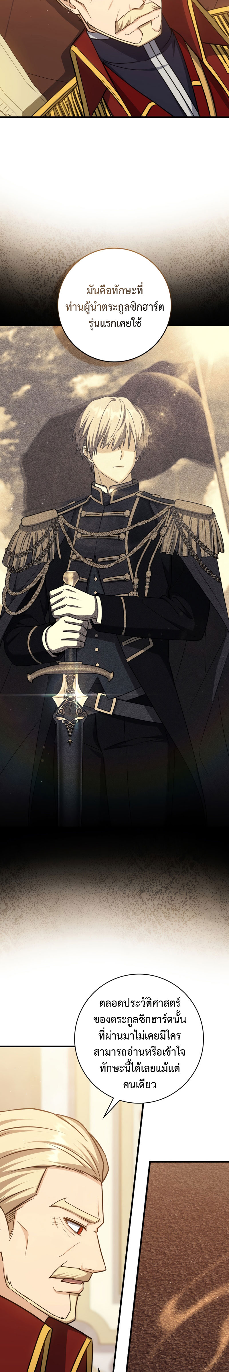 The Reincarnated Assassin Is a Swordmaster - หน้า 4