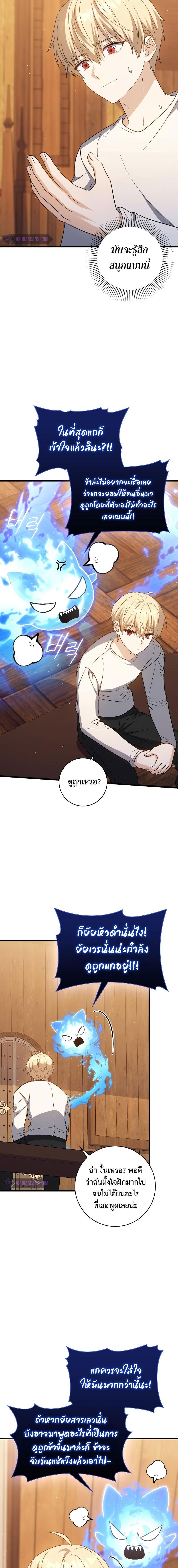 The Reincarnated Assassin Is a Swordmaster - หน้า 10