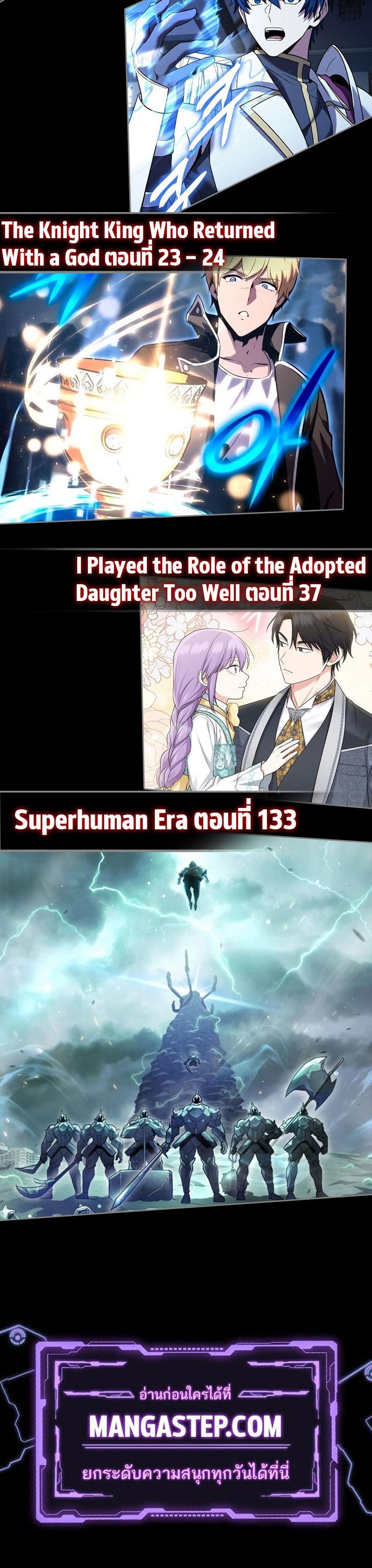 The Reincarnated Assassin Is a Swordmaster - หน้า 22