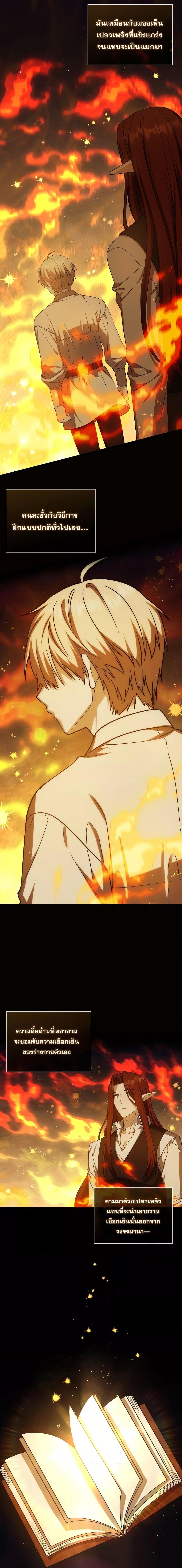 The Reincarnated Assassin Is a Swordmaster - หน้า 3
