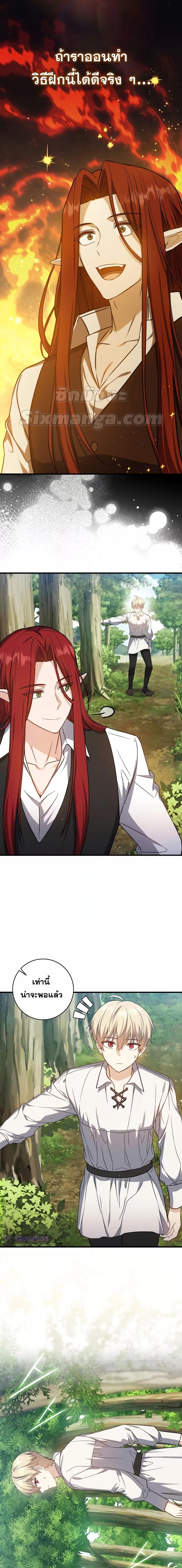 The Reincarnated Assassin Is a Swordmaster - หน้า 4