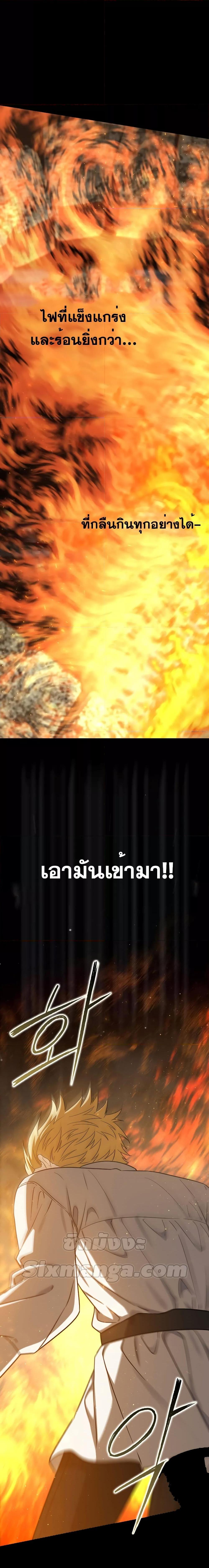 The Reincarnated Assassin Is a Swordmaster - หน้า 14