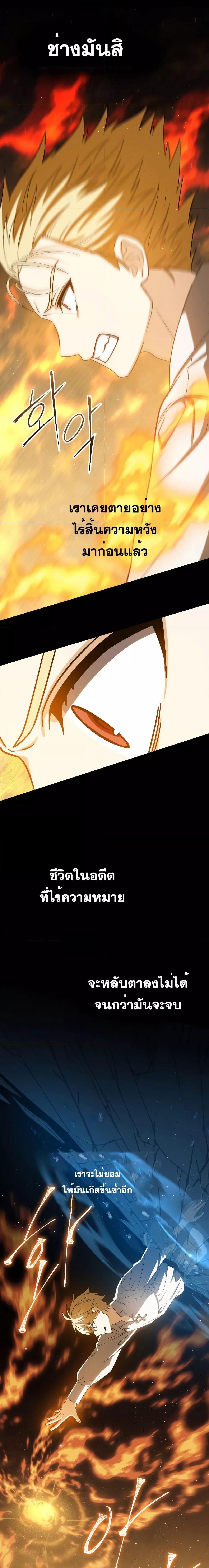The Reincarnated Assassin Is a Swordmaster - หน้า 21