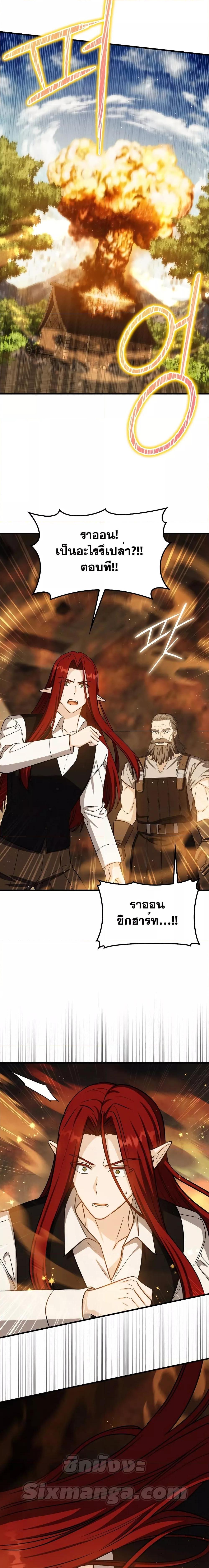 The Reincarnated Assassin Is a Swordmaster - หน้า 26