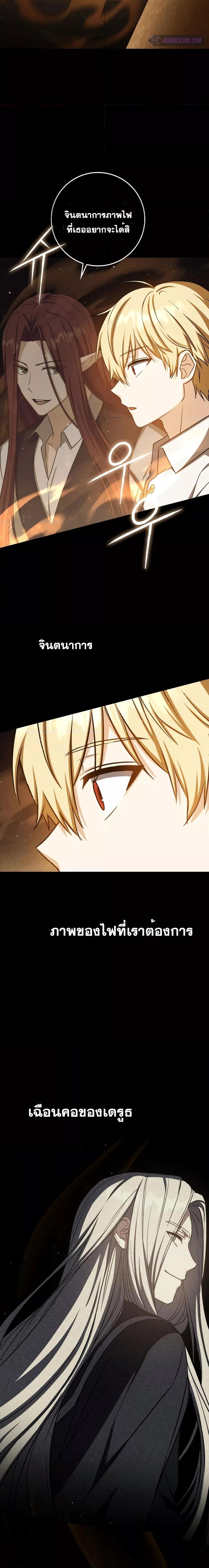 The Reincarnated Assassin Is a Swordmaster - หน้า 3