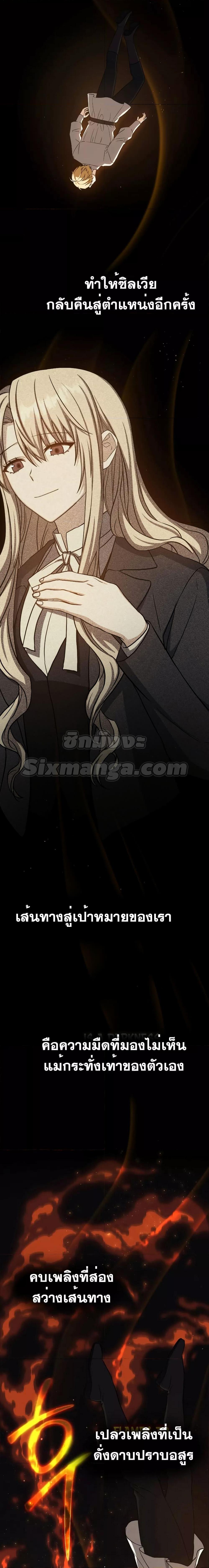 The Reincarnated Assassin Is a Swordmaster - หน้า 4