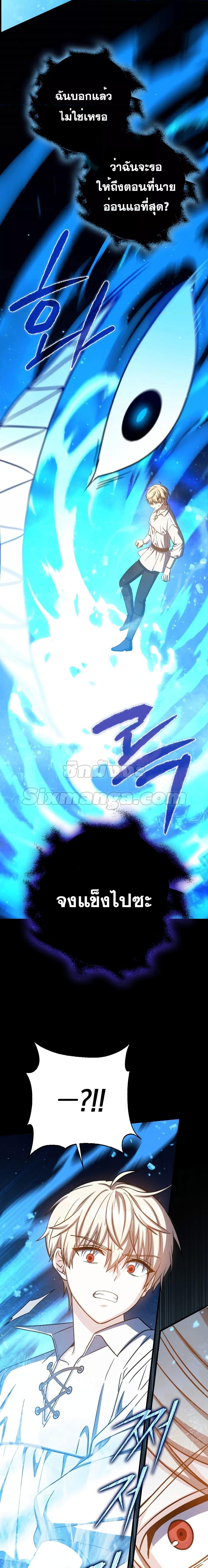 The Reincarnated Assassin Is a Swordmaster - หน้า 8