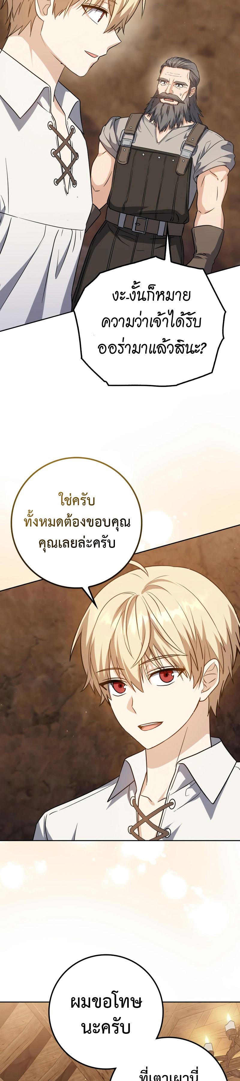The Reincarnated Assassin Is a Swordmaster - หน้า 10