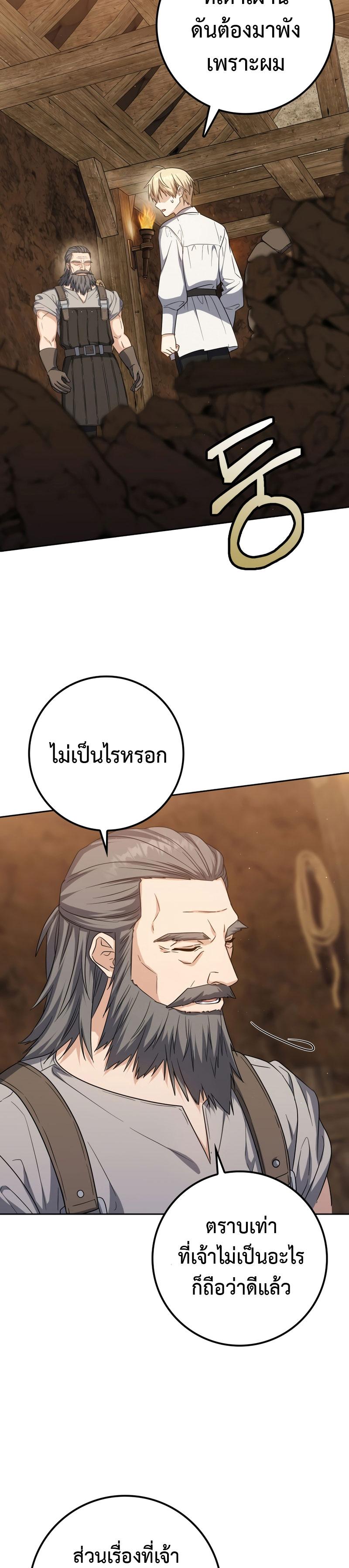 The Reincarnated Assassin Is a Swordmaster - หน้า 11