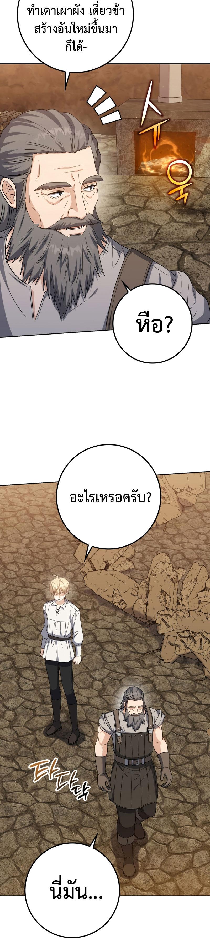 The Reincarnated Assassin Is a Swordmaster - หน้า 12