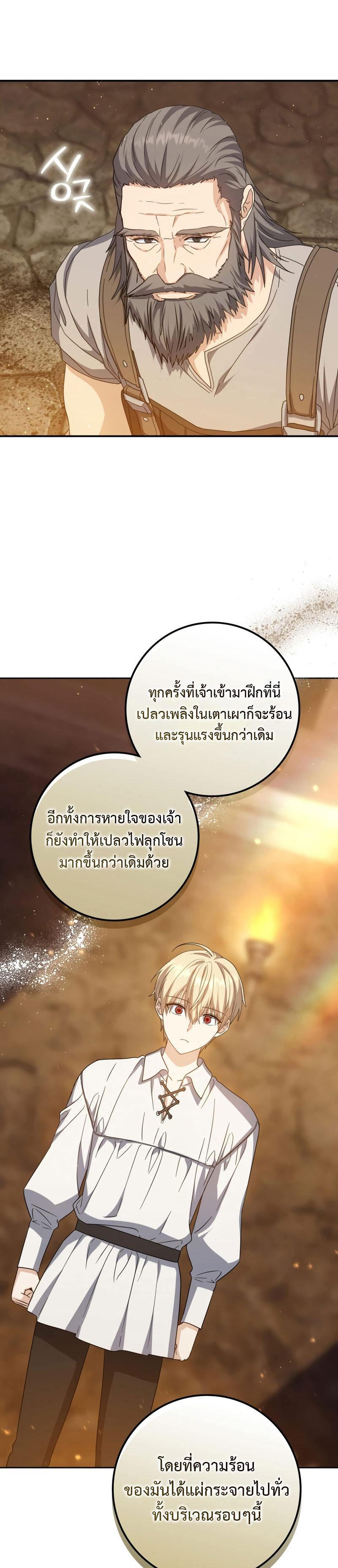 The Reincarnated Assassin Is a Swordmaster - หน้า 17