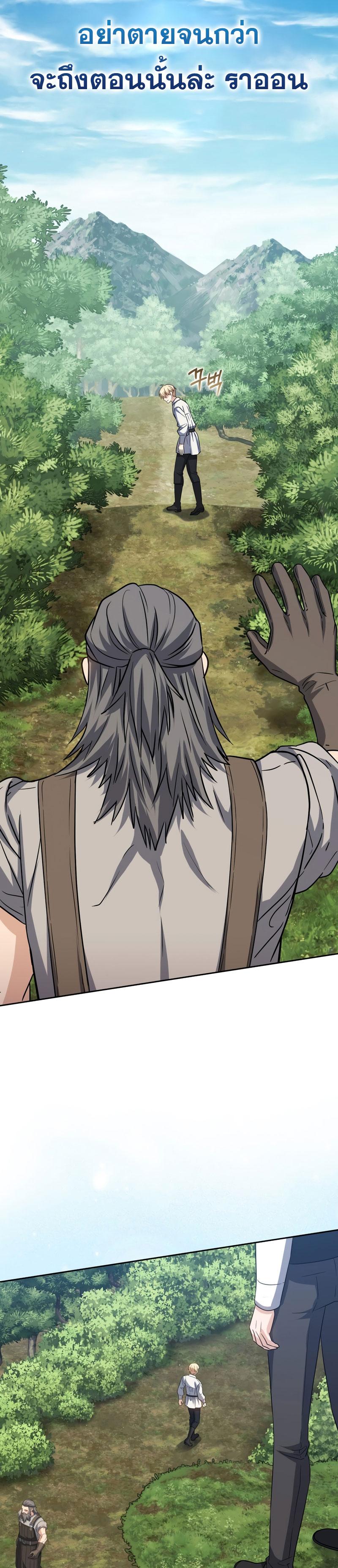 The Reincarnated Assassin Is a Swordmaster - หน้า 23