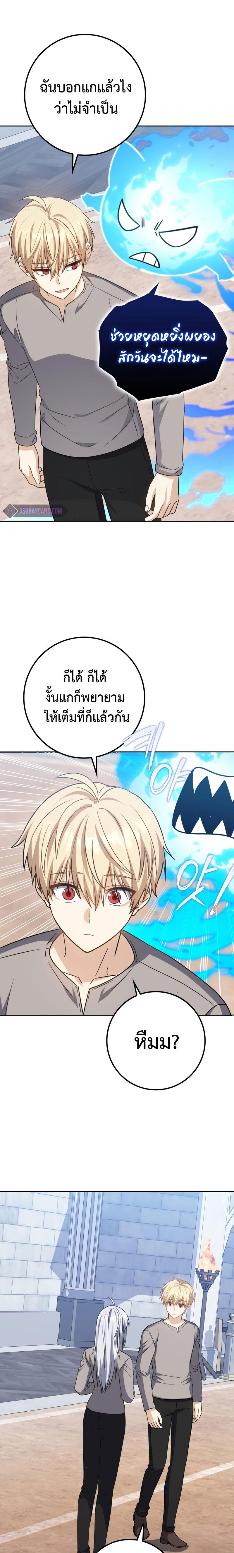 The Reincarnated Assassin Is a Swordmaster - หน้า 33