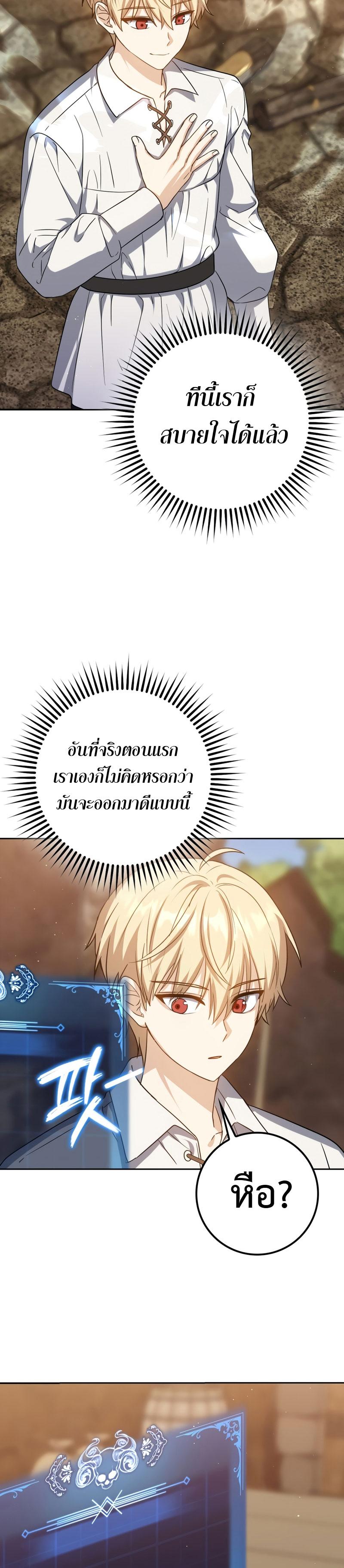 The Reincarnated Assassin Is a Swordmaster - หน้า 4