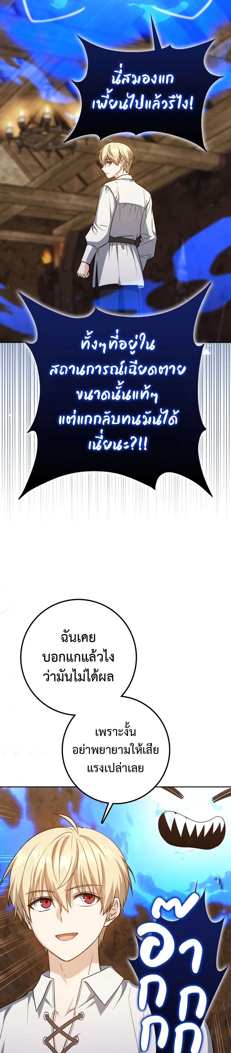 The Reincarnated Assassin Is a Swordmaster - หน้า 7