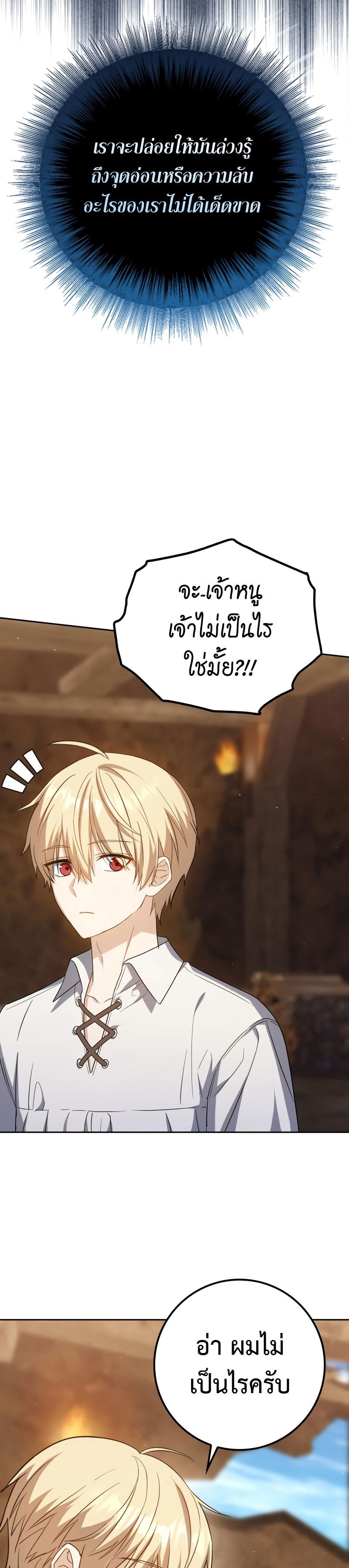 The Reincarnated Assassin Is a Swordmaster - หน้า 9