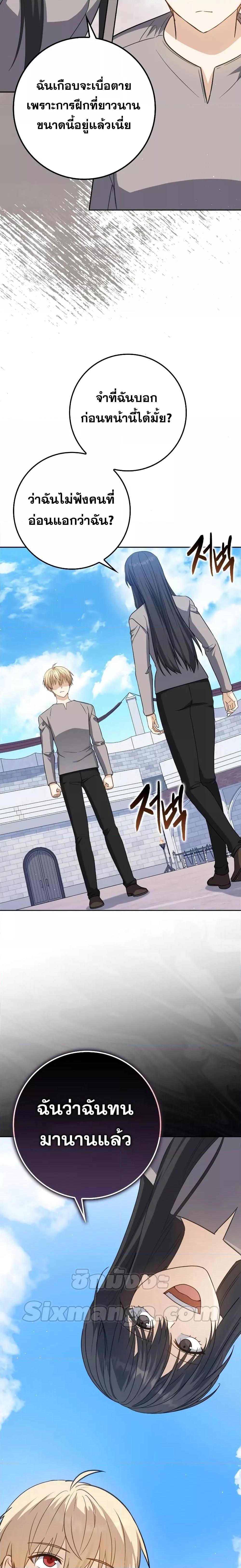 The Reincarnated Assassin Is a Swordmaster - หน้า 11