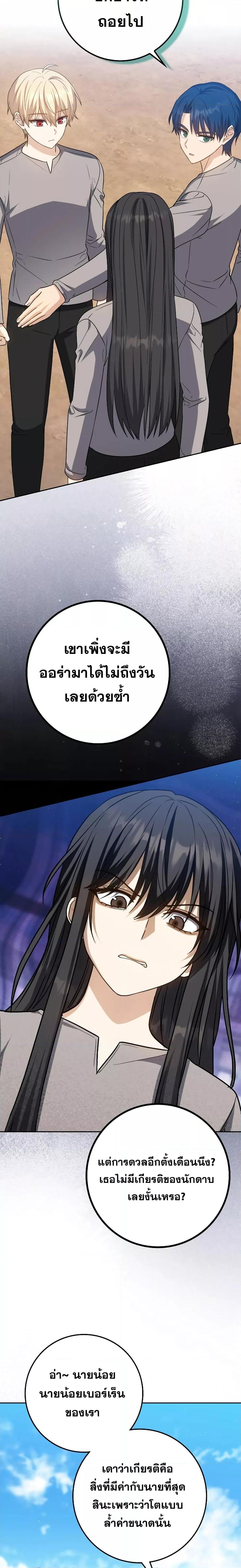 The Reincarnated Assassin Is a Swordmaster - หน้า 13