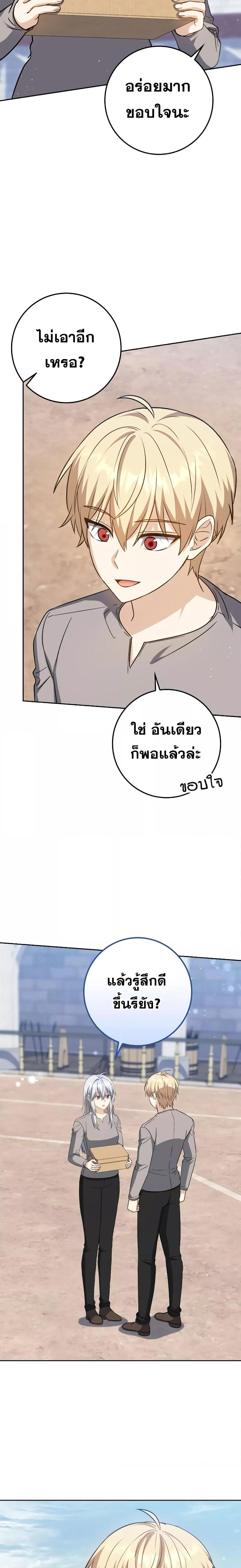 The Reincarnated Assassin Is a Swordmaster - หน้า 3
