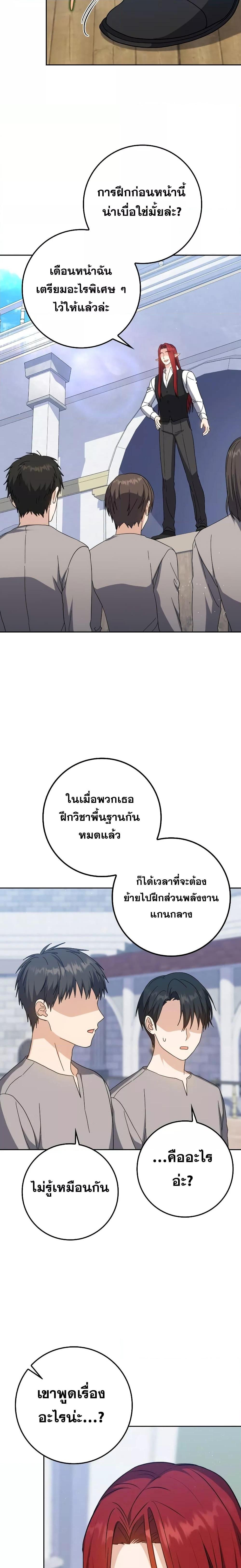 The Reincarnated Assassin Is a Swordmaster - หน้า 6