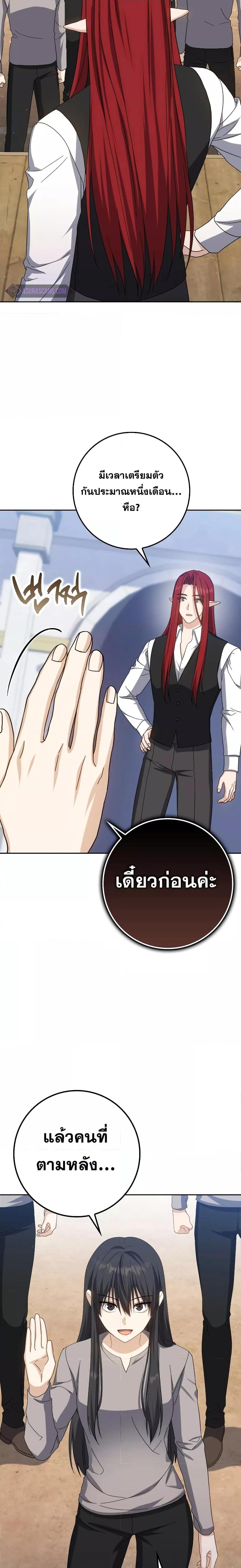 The Reincarnated Assassin Is a Swordmaster - หน้า 8