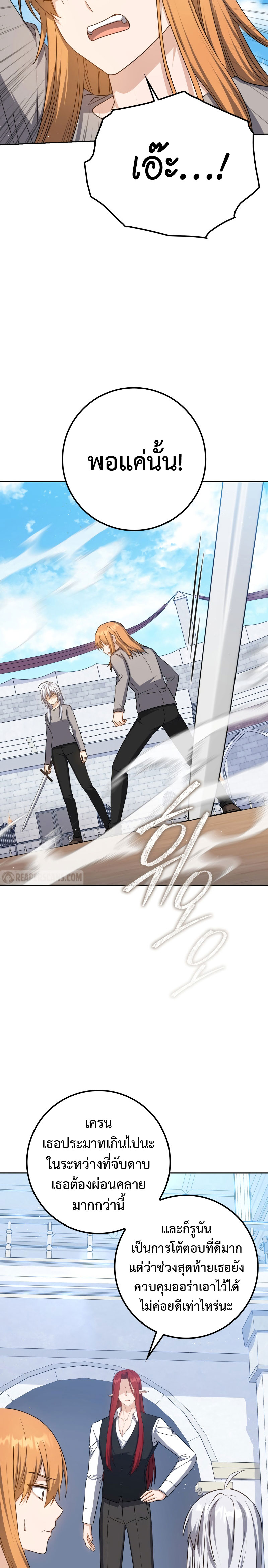 The Reincarnated Assassin Is a Swordmaster - หน้า 11