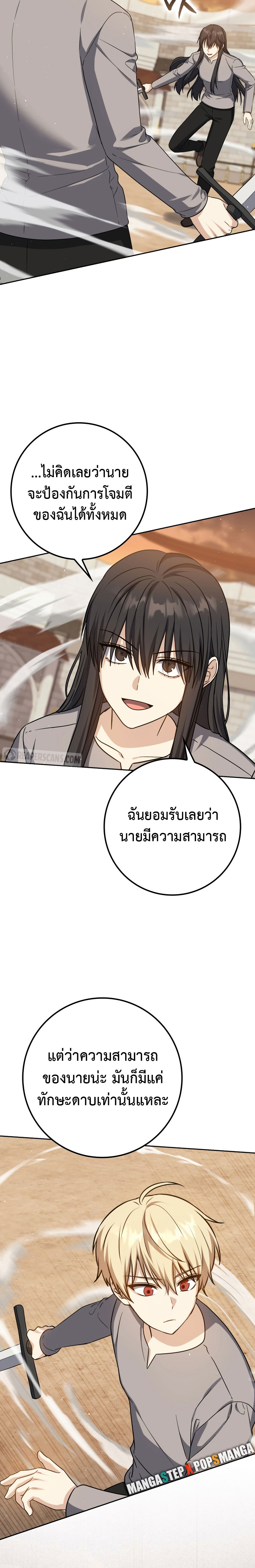 The Reincarnated Assassin Is a Swordmaster - หน้า 18