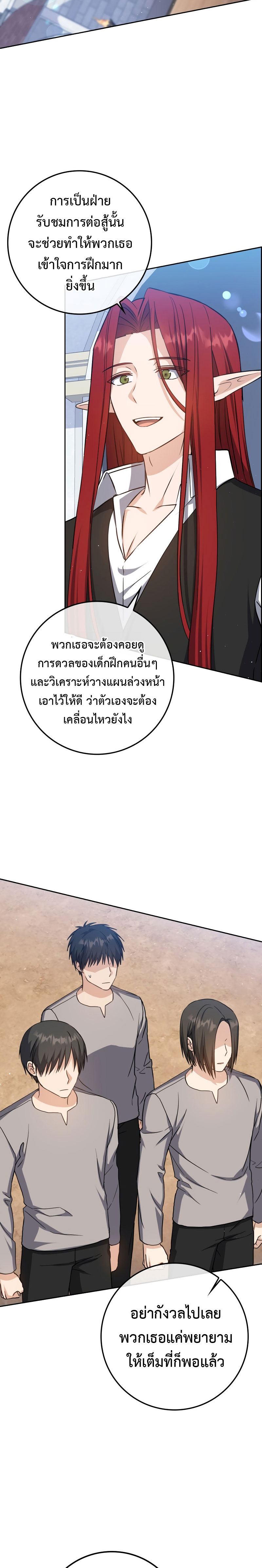 The Reincarnated Assassin Is a Swordmaster - หน้า 2