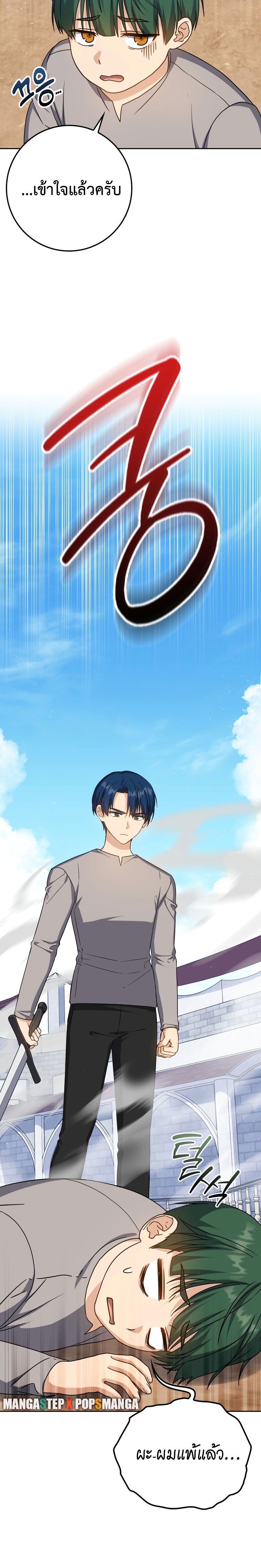 The Reincarnated Assassin Is a Swordmaster - หน้า 6