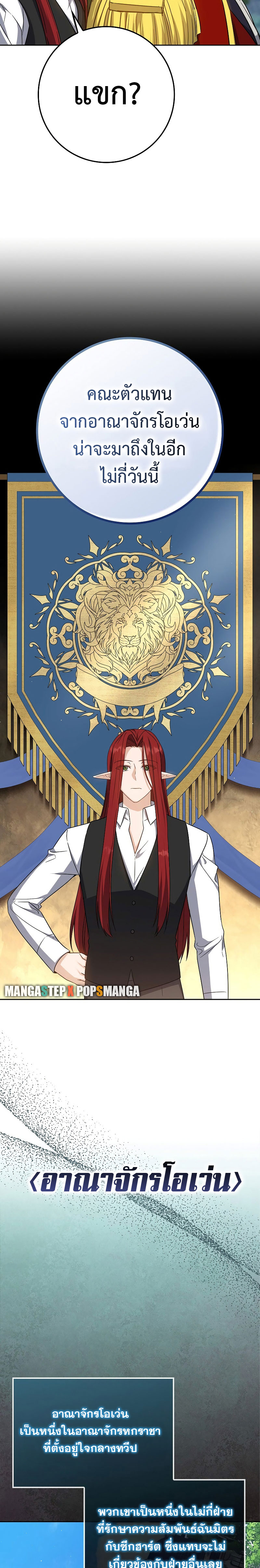 The Reincarnated Assassin Is a Swordmaster - หน้า 11