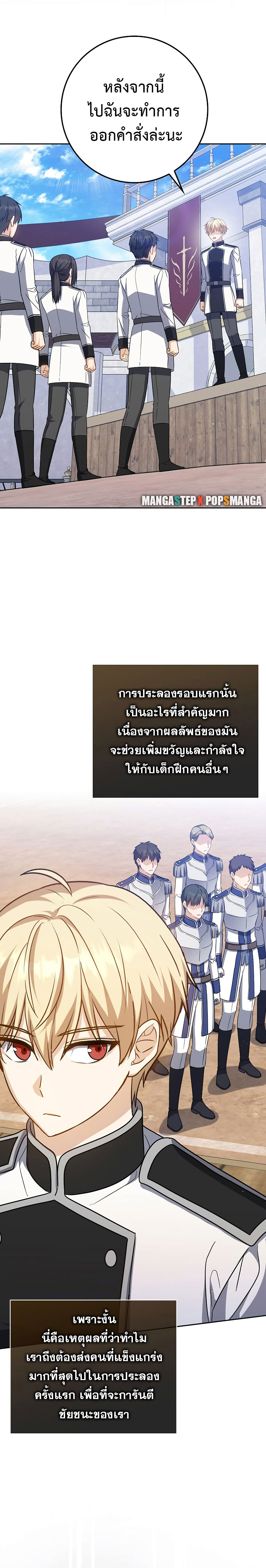 The Reincarnated Assassin Is a Swordmaster - หน้า 30