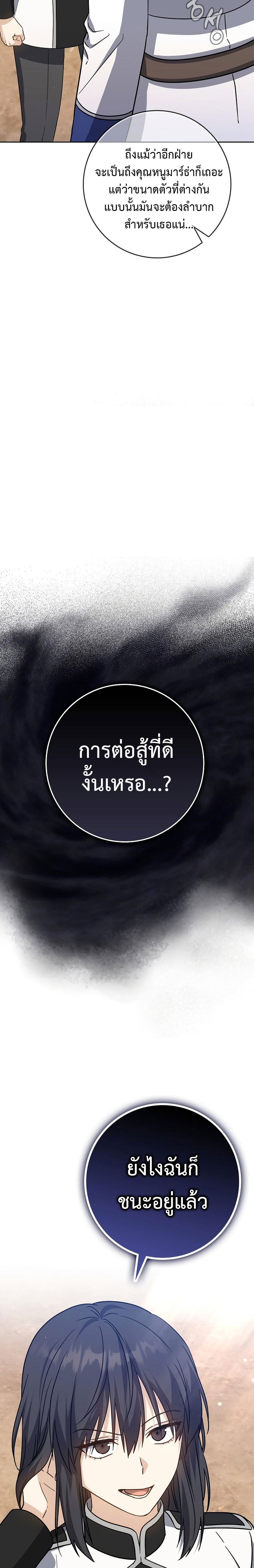 The Reincarnated Assassin Is a Swordmaster - หน้า 34