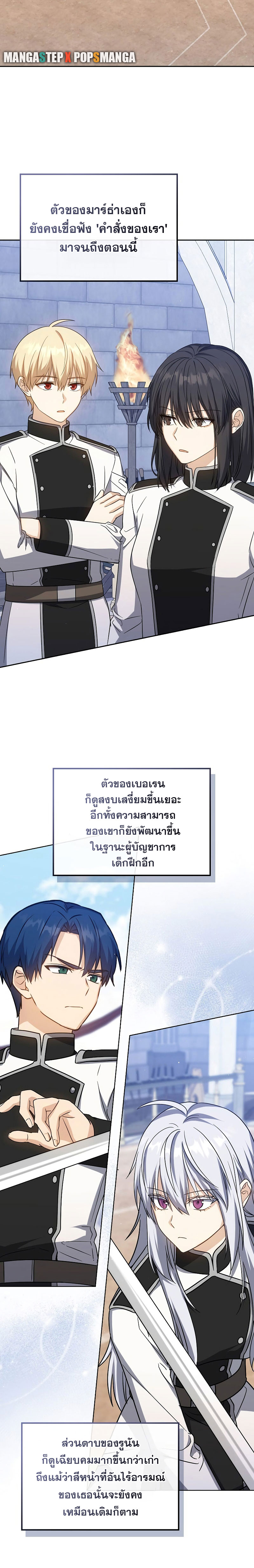 The Reincarnated Assassin Is a Swordmaster - หน้า 6