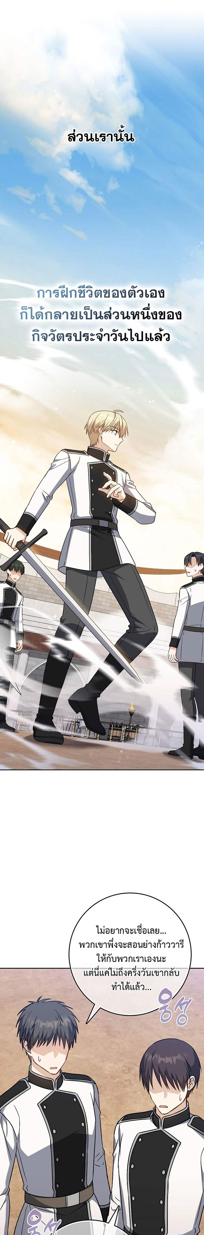 The Reincarnated Assassin Is a Swordmaster - หน้า 7