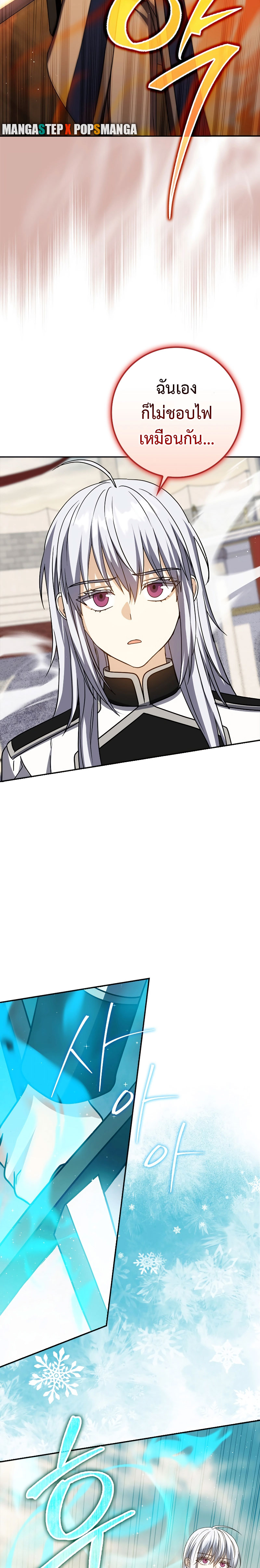 The Reincarnated Assassin Is a Swordmaster - หน้า 17