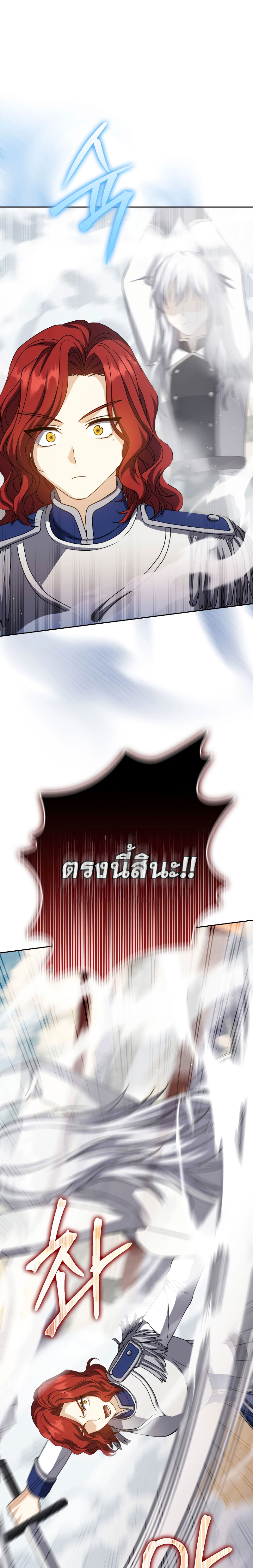 The Reincarnated Assassin Is a Swordmaster - หน้า 20