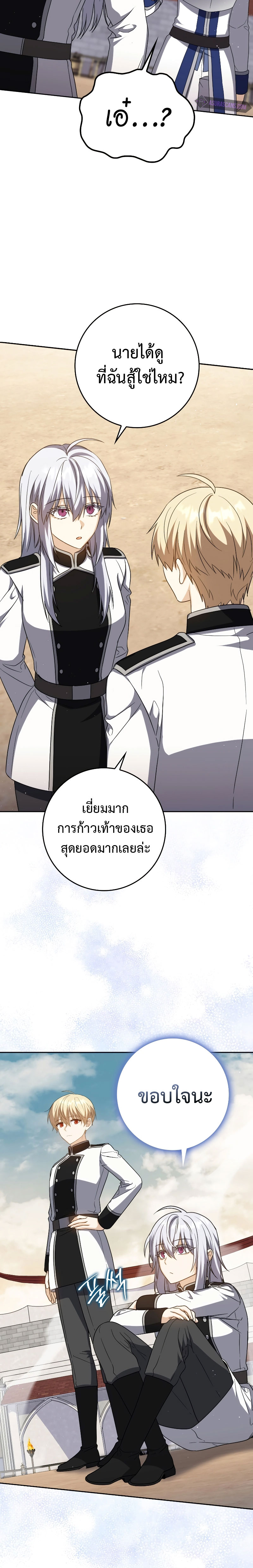The Reincarnated Assassin Is a Swordmaster - หน้า 23
