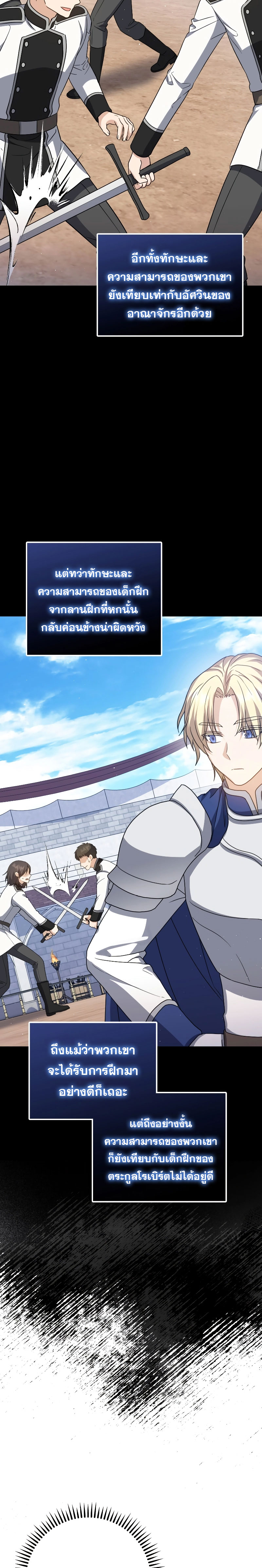 The Reincarnated Assassin Is a Swordmaster - หน้า 3