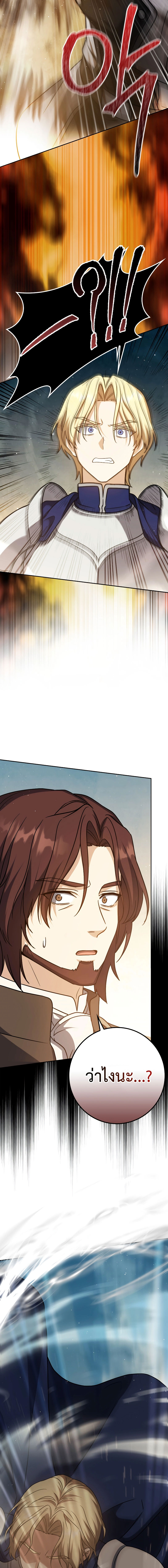 The Reincarnated Assassin Is a Swordmaster - หน้า 7