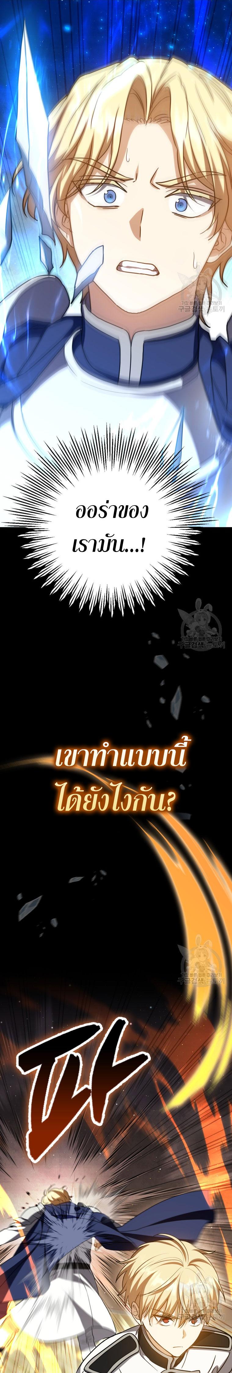 The Reincarnated Assassin Is a Swordmaster - หน้า 11